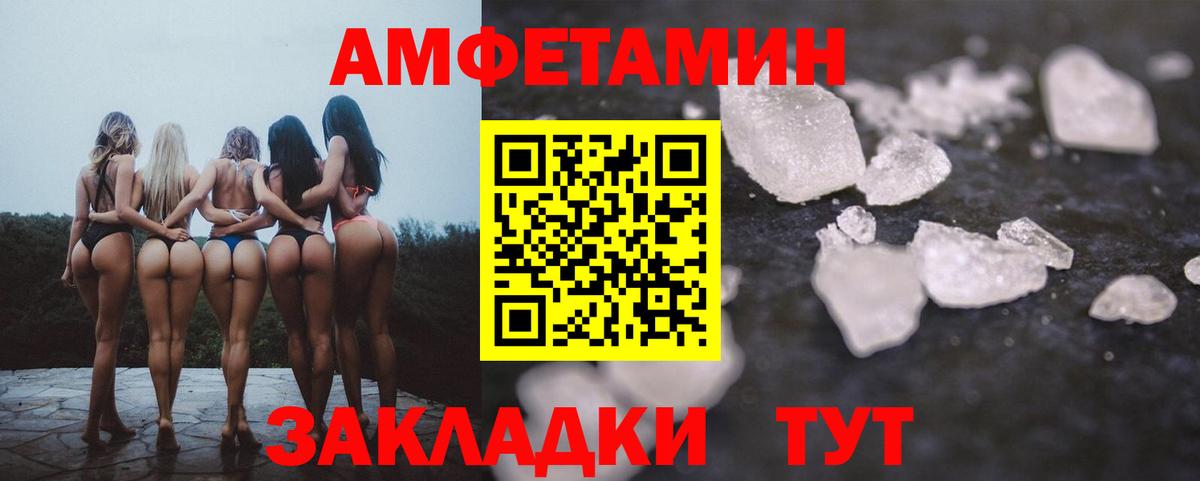 АМФЕТАМИН  Amphetamine  Вход с VPN  Коломна  Amphetamine VHQ 