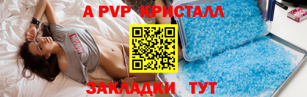 Альфа ПВП VHQ Коломна