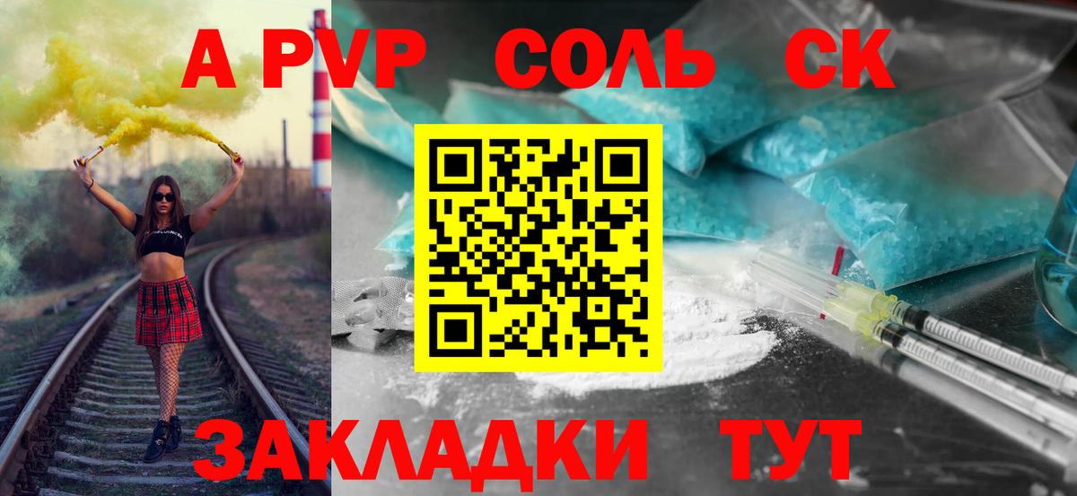 A-PVP Crystall  Вход с VPN  Alpha-PVP кристаллы  A-PVP  магазин    Alfa_PVP Соль  Коломна 