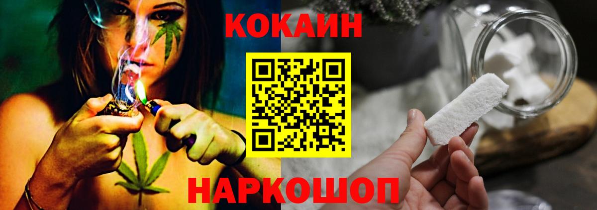 Кокаин Fish Scale  Cocaine Перу  Коломна  Вход с VPN 