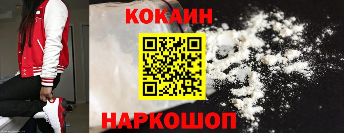 КОКАИН Колумбийский Коломна