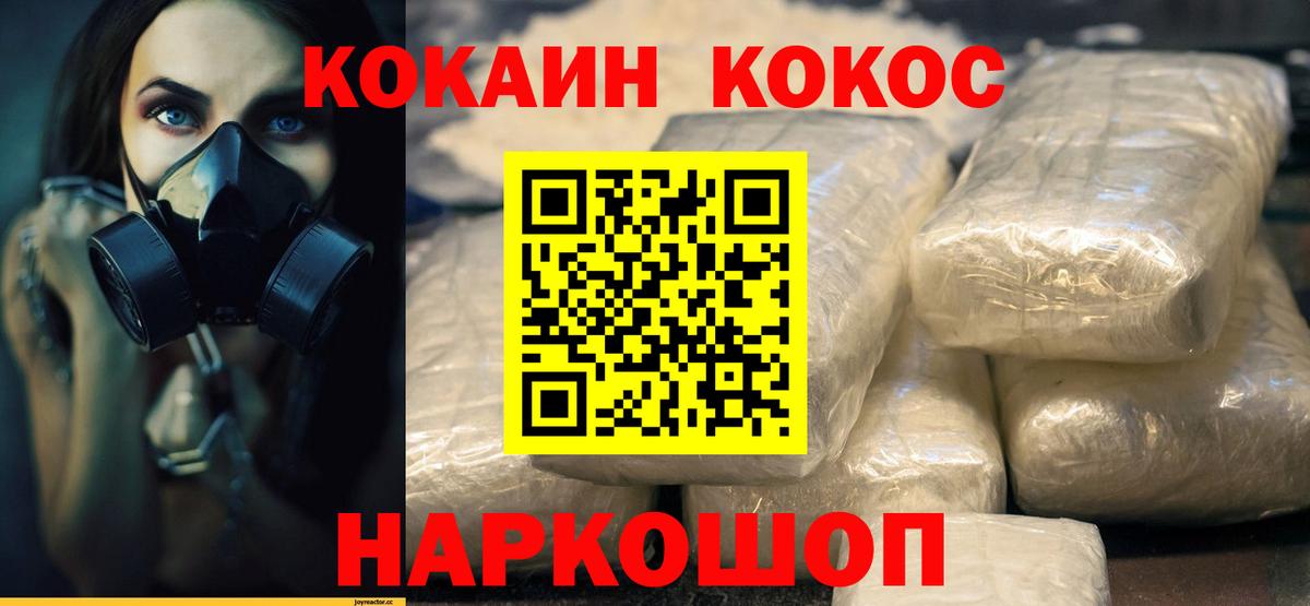 НБОМе  Канабис  ГАШИШ  Меф МЯУ МЯУ   Коломна  Вход с VPN  КОКАИН  Гашиш  Alpha-PVP СОЛЬ  