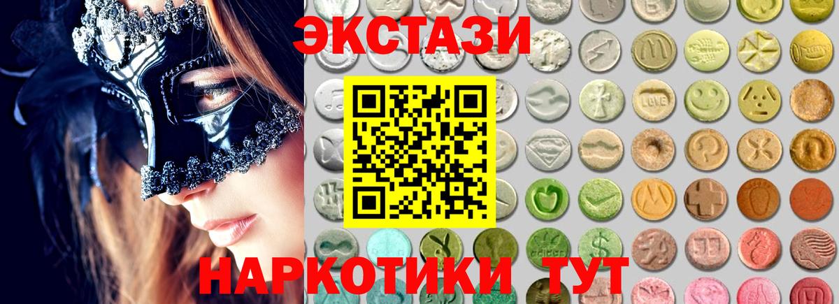 Коломна  ЭКСТАЗИ 300 mg  Вход с VPN  ЭКСТАЗИ mix 