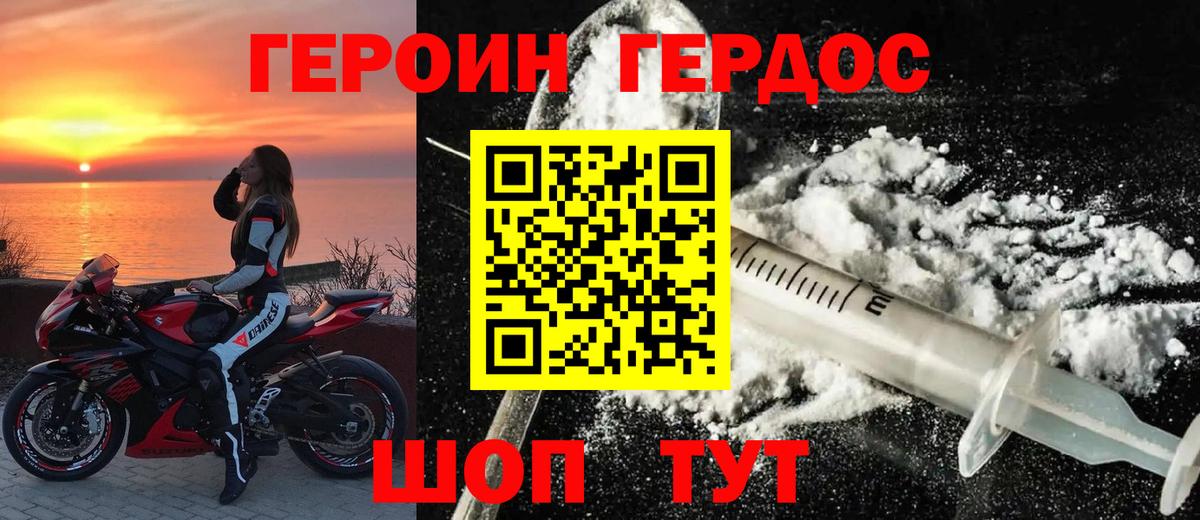 ГЕРОИН  ГЕРОИН герыч  Вход с VPN  Коломна 