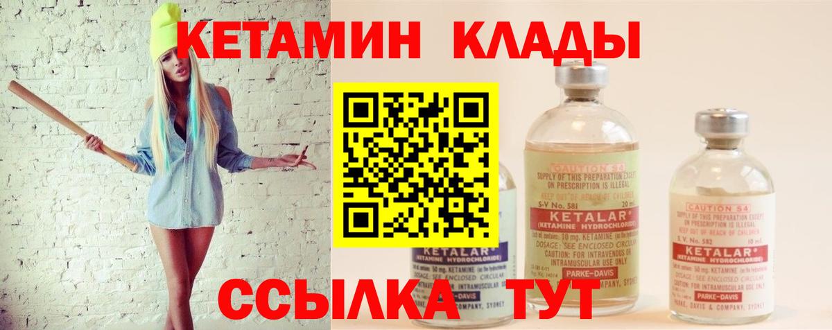 Кетамин VHQ  Вход с VPN  Коломна  Кетамин VHQ 