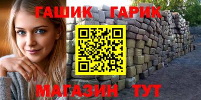 гашиш Краснокаменск