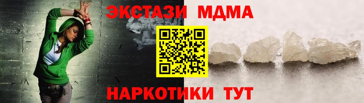 МДМА молли  Вход с VPN  MDMA  МДМА молли  Коломна 