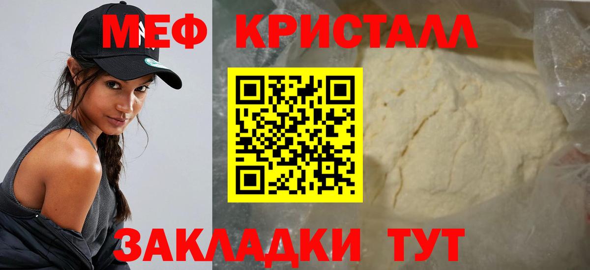 Мефедрон мука Коломна