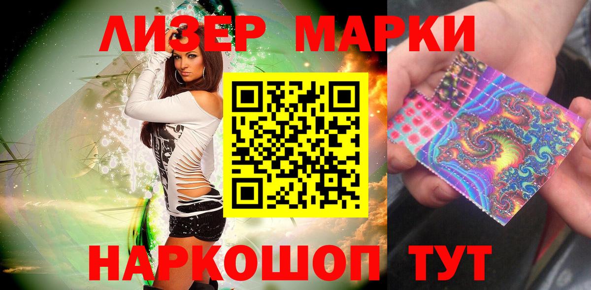 Коломна  Марки 25I-NBOMe 1,8мг  Марки N-bome  Вход с VPN  хочу   Марки 25I-NBOMe 1,8мг 