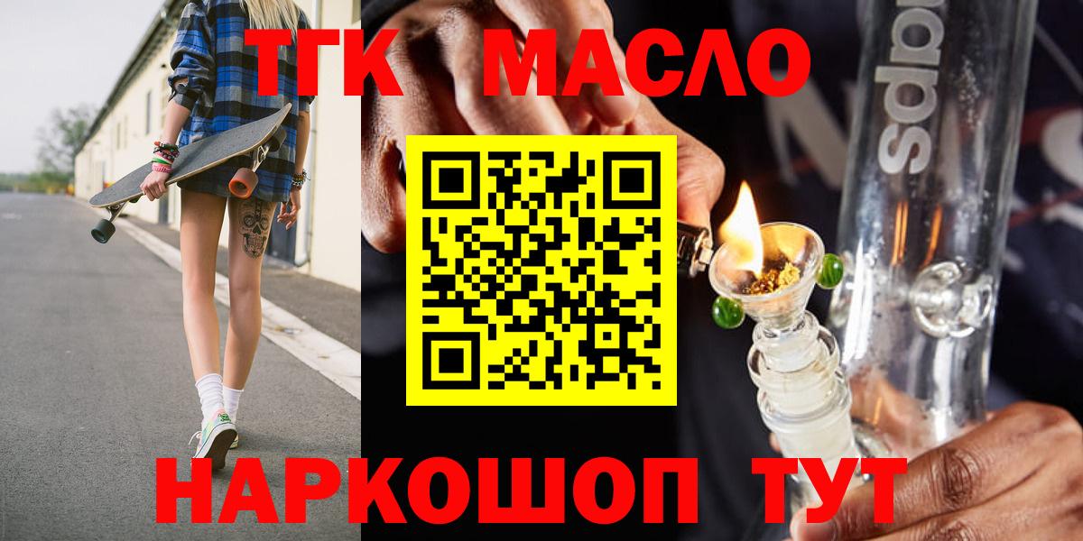 Дистиллят ТГК вейп  ТГК THC oil  Коломна  Вход с VPN 