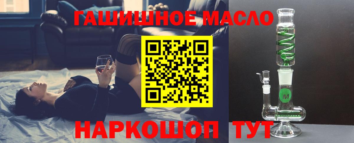 Дистиллят ТГК THC oil Коломна